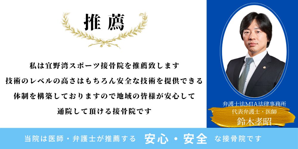 医師推薦