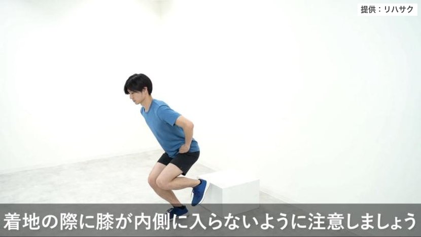 片足で着地するときに膝が内側に入らないよう注意する様子