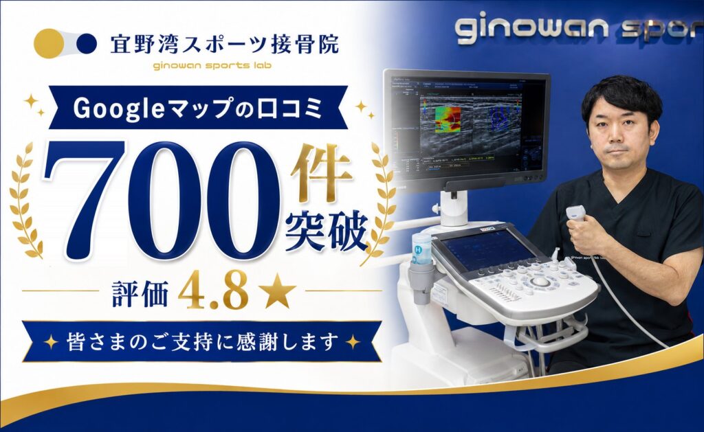 Googleマップの口コミ700件突破・評価4.8