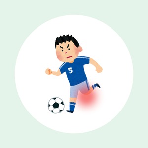 スポーツ外傷/障害