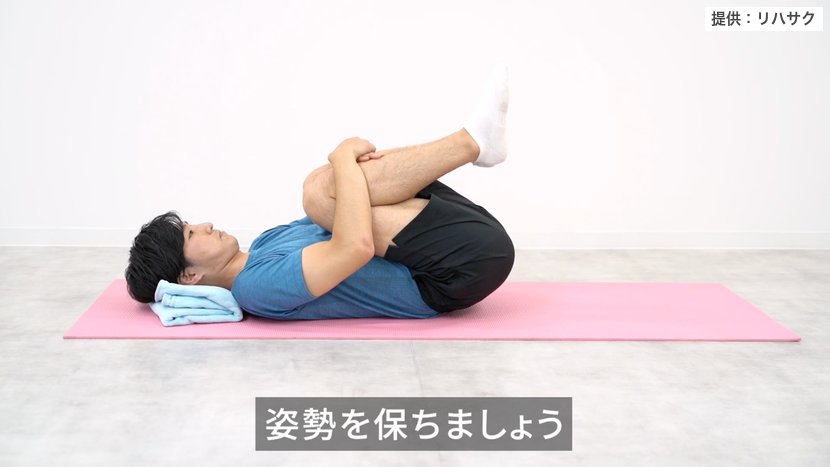 膝抱えストレッチ：仰向けで両膝を抱えて胸に引き寄せる