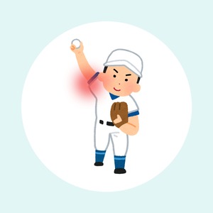 リトルリーグ肩（上腕骨近位骨端線離開／成長期の投手の肩の痛み）
