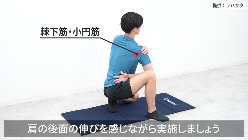 片膝立ちで手の甲を腰に当て、肩の後ろ(棘下筋・小円筋)を伸ばす内旋ストレッチ